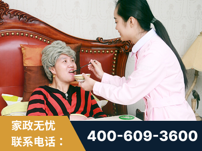 阿里-照顾老人保姆